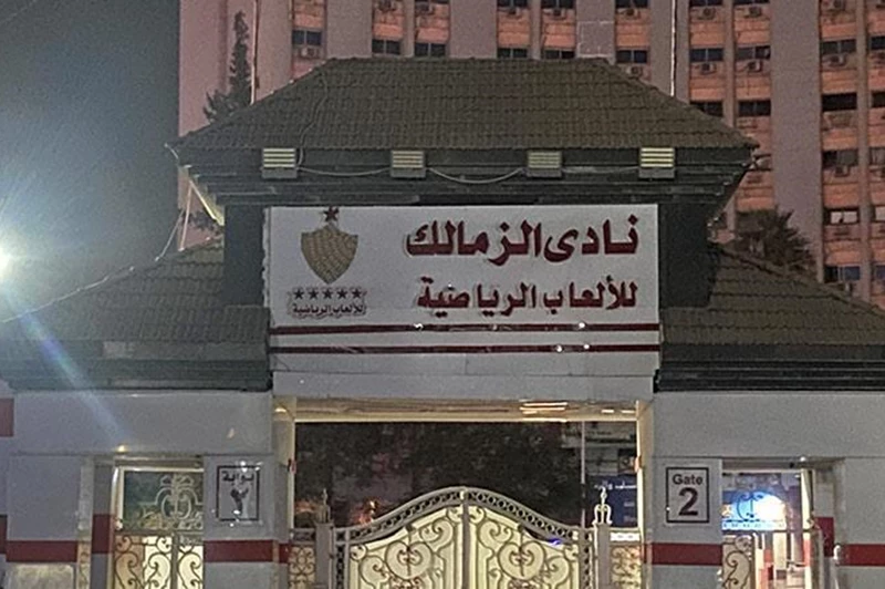 إسقاط عضوية عبد الحميد وإنشاء فرع جديد.. الزمالك يدعو الجمعية العمومية للاجتماع 9 ديسمبر